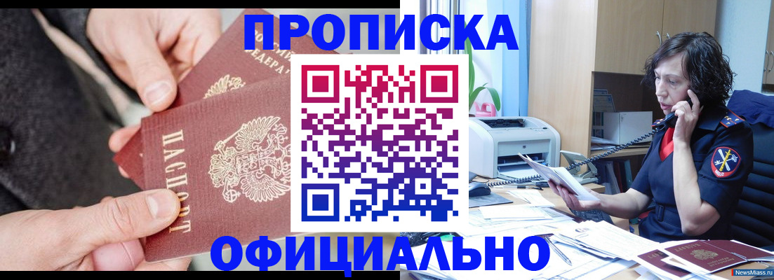 прописка иностранных граждан в Торжоке