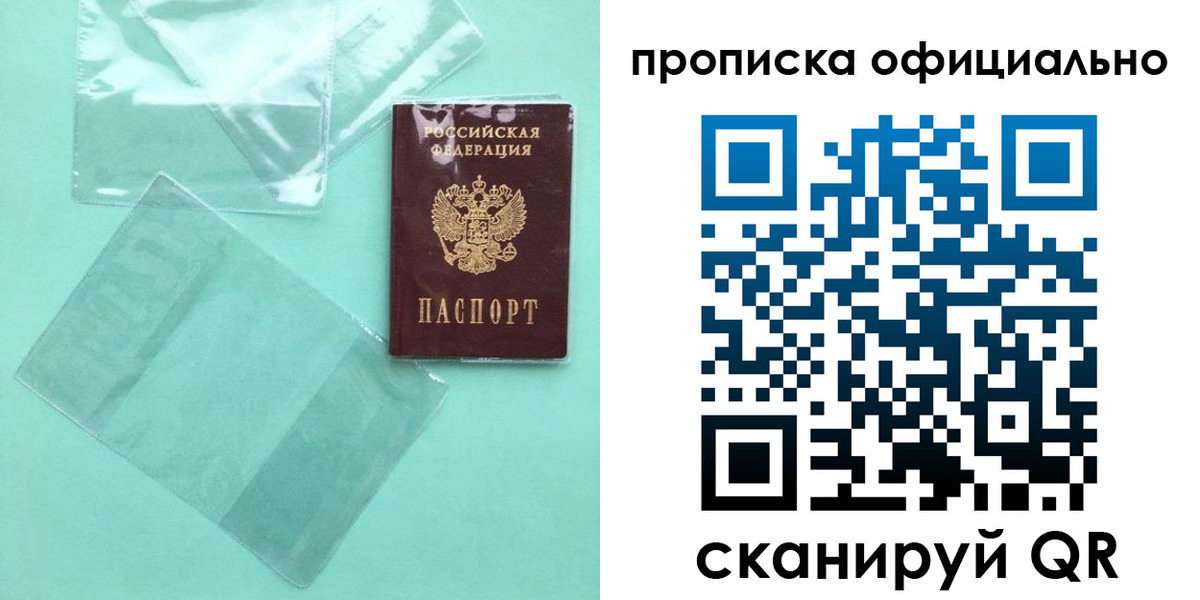 временная регистрация собственник в Торжоке