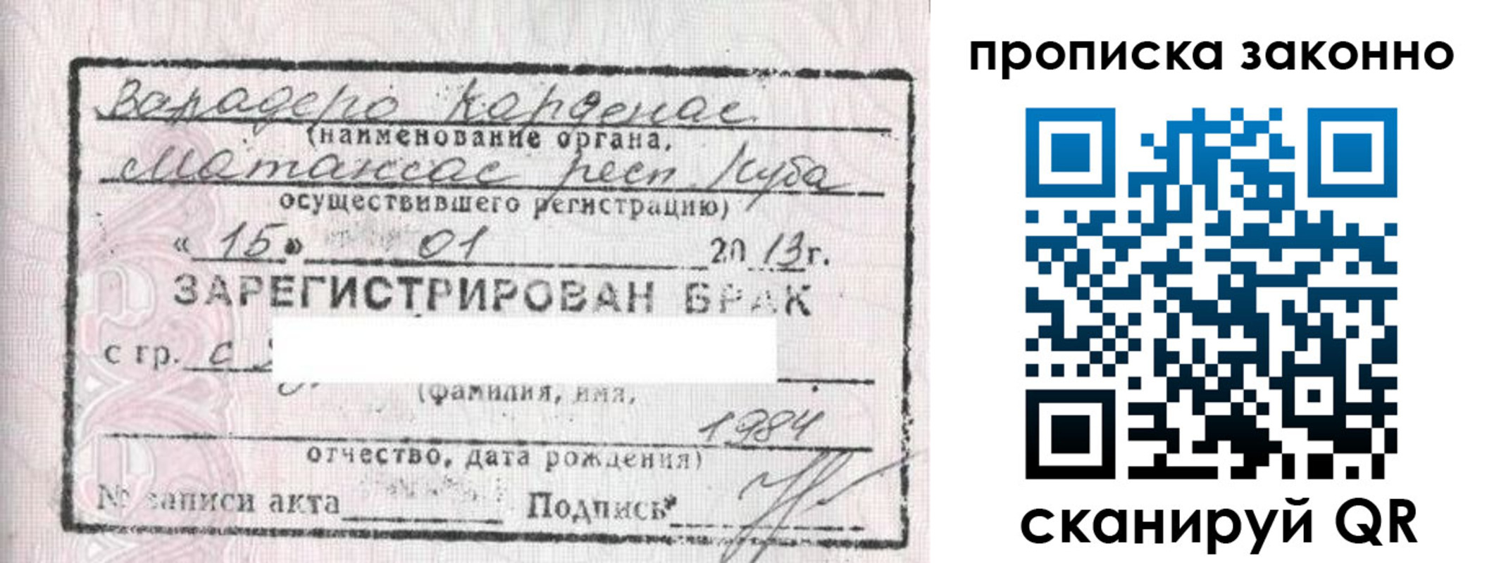 прописка в Торжоке