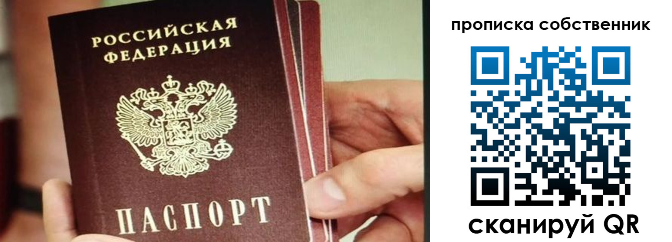 временная регистрация в квартире в Торжоке
