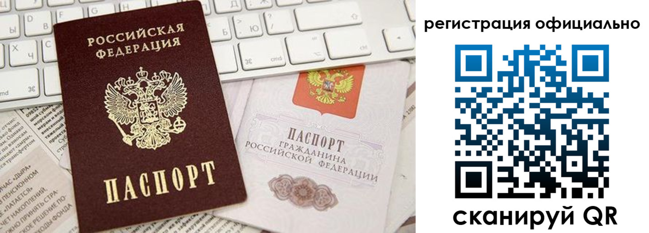 прописка в Торжоке