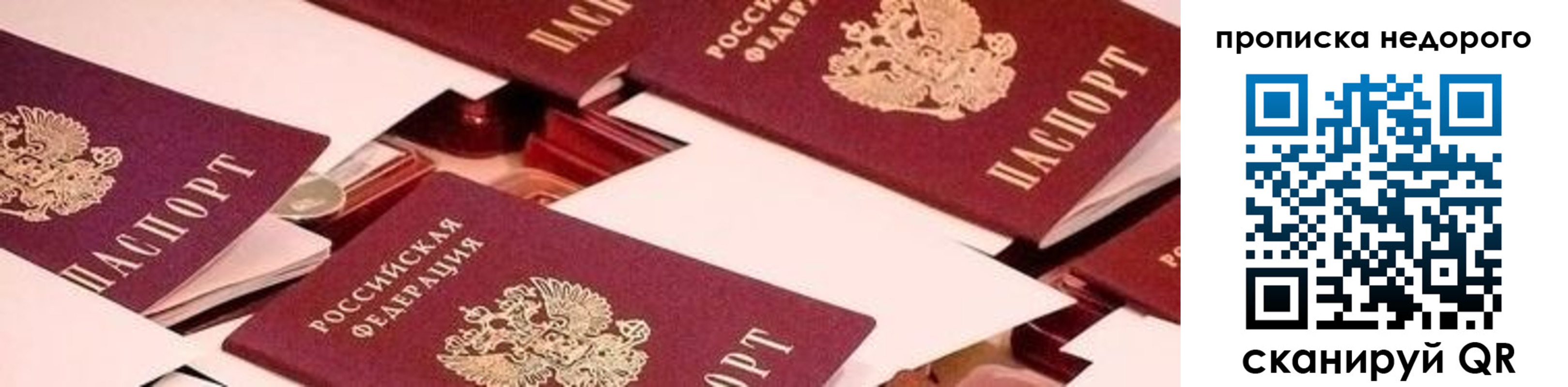 временная прописка в Торжоке