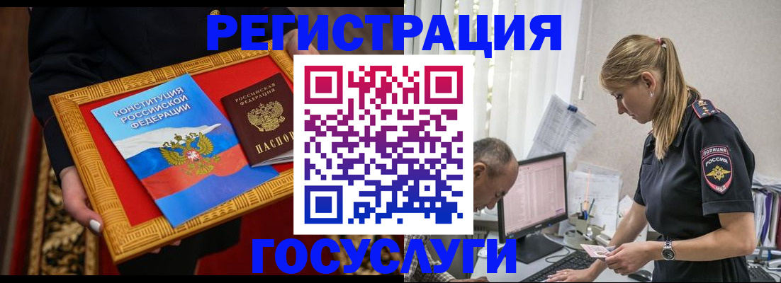 прописка иностранных граждан в Торжоке