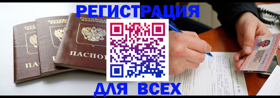 прописка гарантия в Торжоке