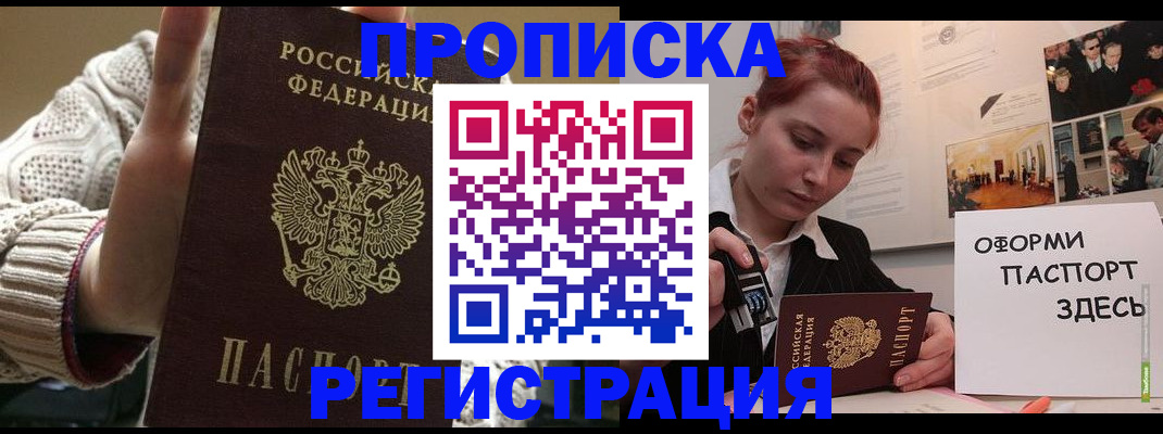 временная регистрация поиск в Торжоке