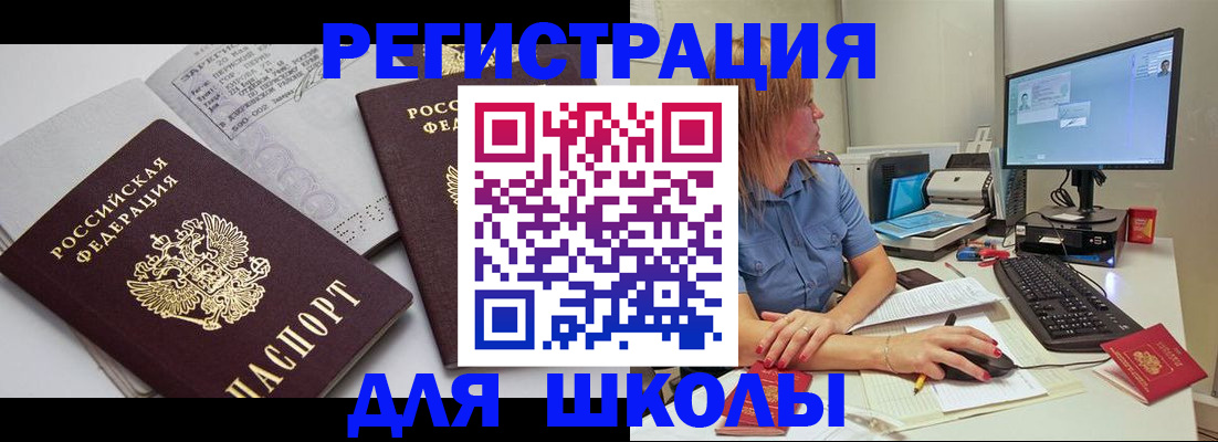 временная регистрация для всех в Торжоке