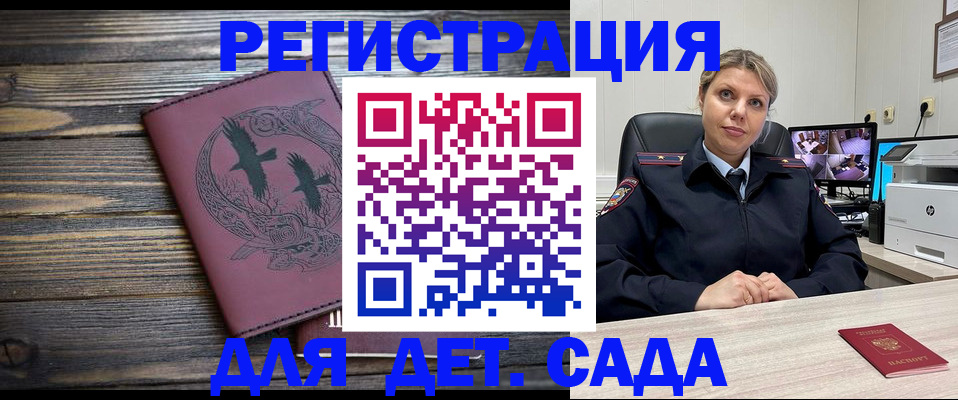временная регистрация в Торжоке