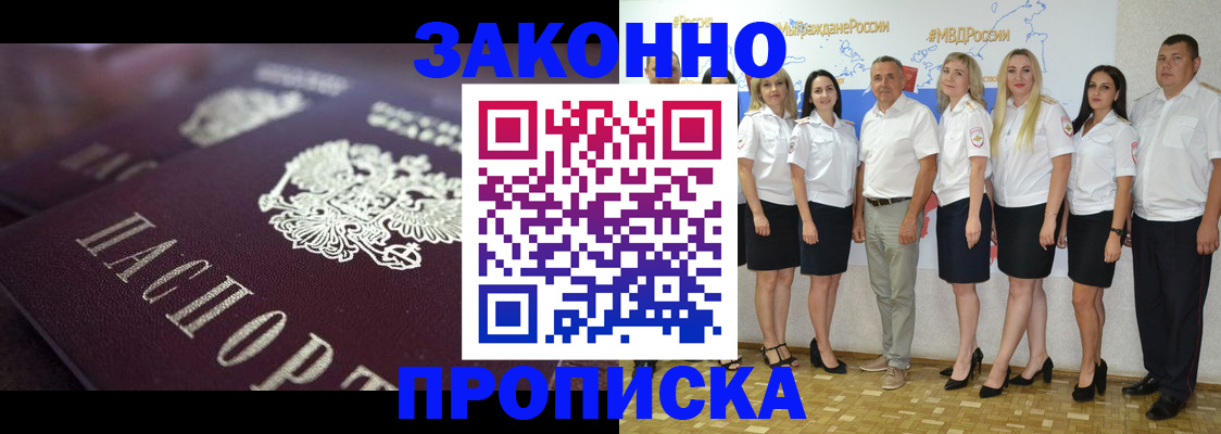 временная регистрация 2025 в Торжоке