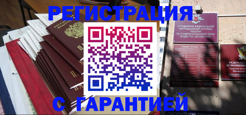 временная регистрация госуслуги в Торжоке