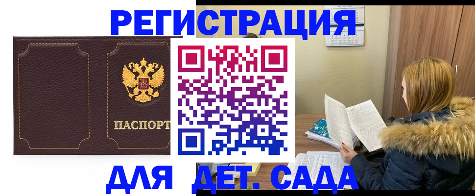 временная регистрация купить в Торжоке