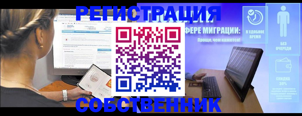 временная регистрация в Торжоке