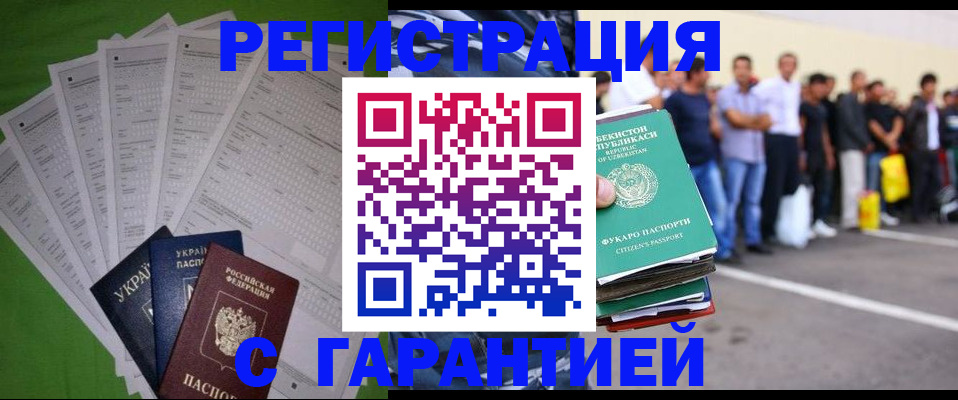 прописка в Торжоке