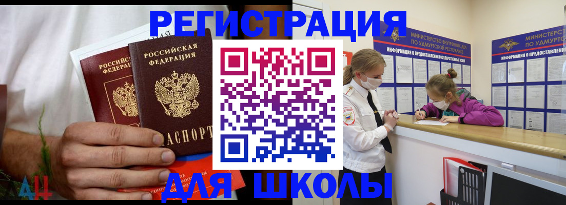 прописка законно в Торжоке